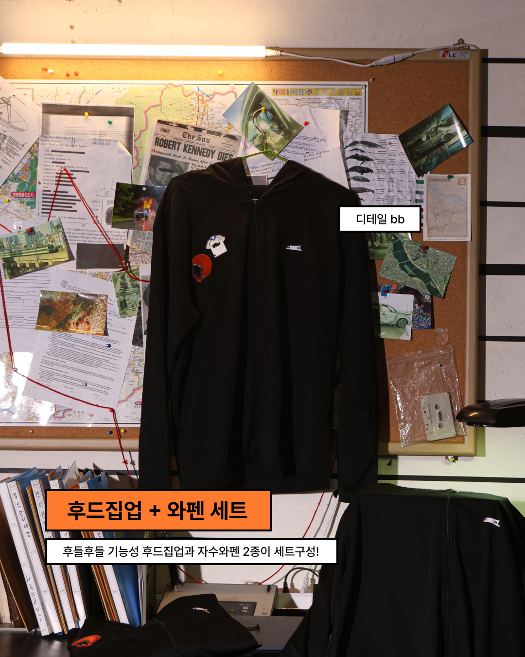 스튜디오드래곤 굿즈