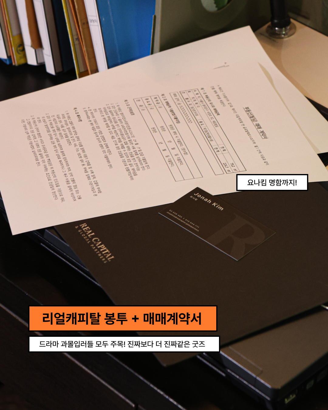 드라마 굿즈